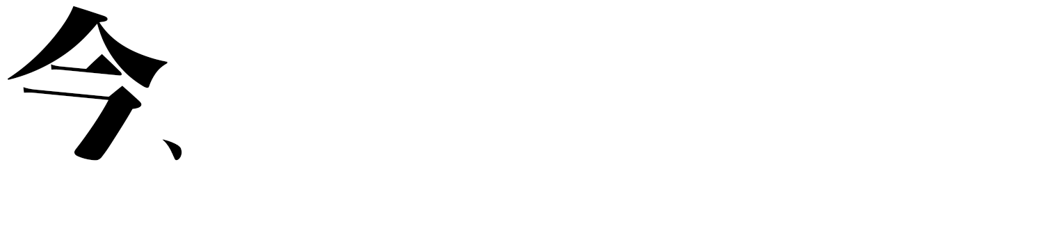 子供を英語教室に通わせるべきか