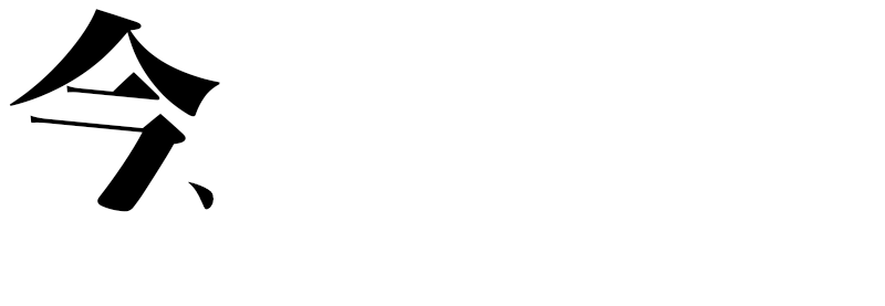 子供を英語教室に通わせるべきか