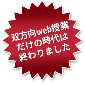 オンライン英語教室も配信中