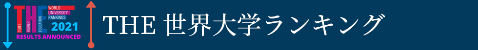 子供達は英会話力を養い世界トップ大学でチャンスを掴むことが重要です