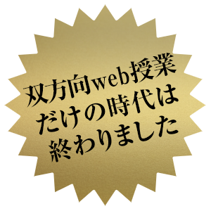 オンライン英語授業とARとAIを活用した予習復習システム