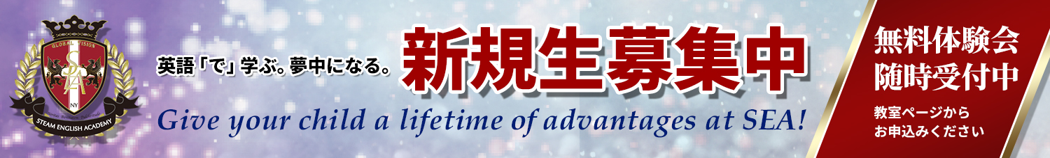 CLIO International Academy SEA北堀江校