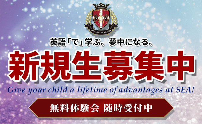 CLIO International Academy SEA北堀江校