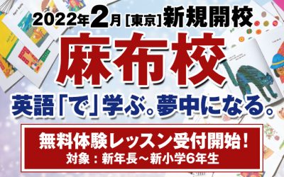 News 英語教室は世界ランキングtop50の大学を目指す英語学習を